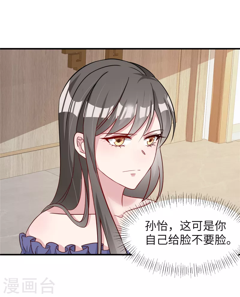 第65话 走着瞧-第67话