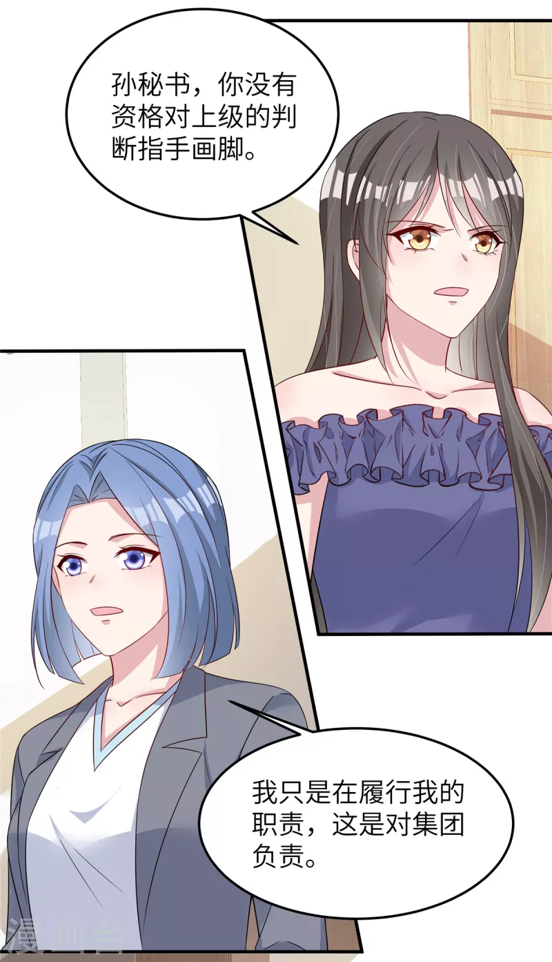 第65话 走着瞧-第67话