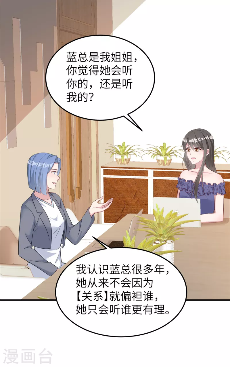 第65话 走着瞧-第67话