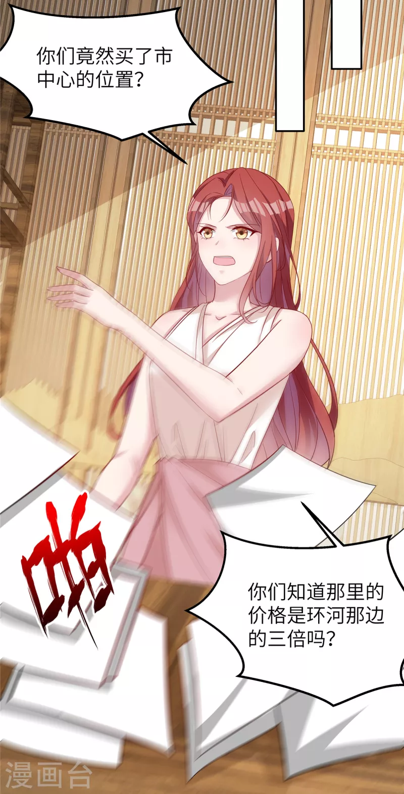 第65话 走着瞧-第67话