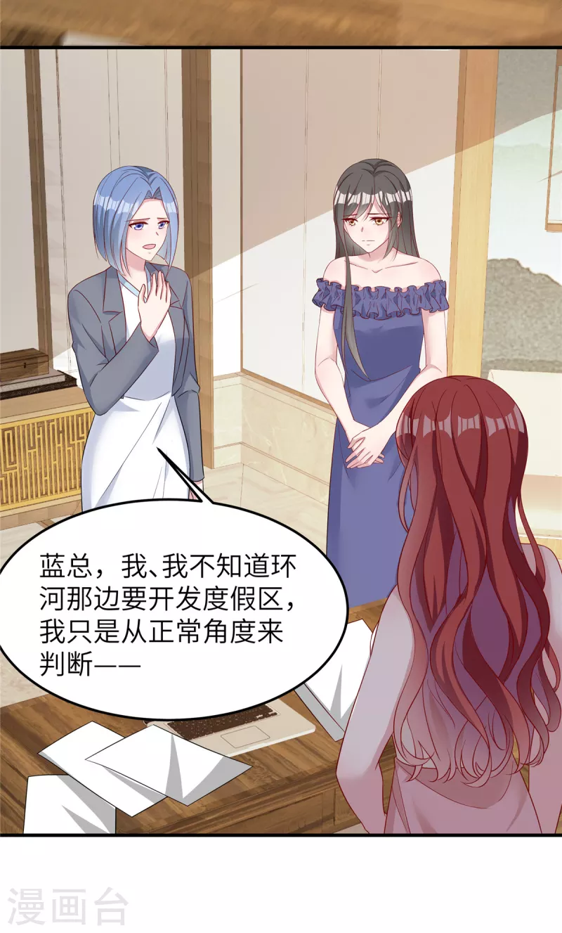 第65话 走着瞧-第67话