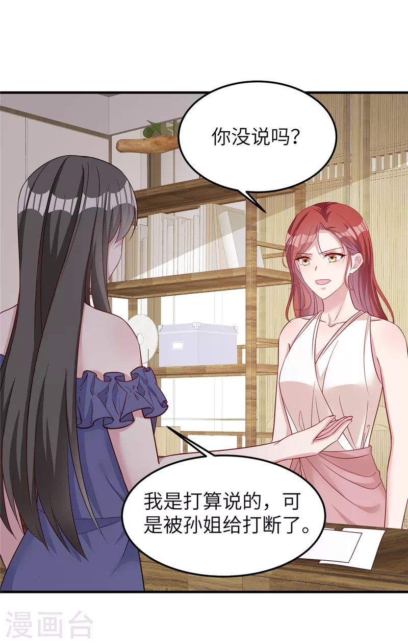 第65话 走着瞧-第67话