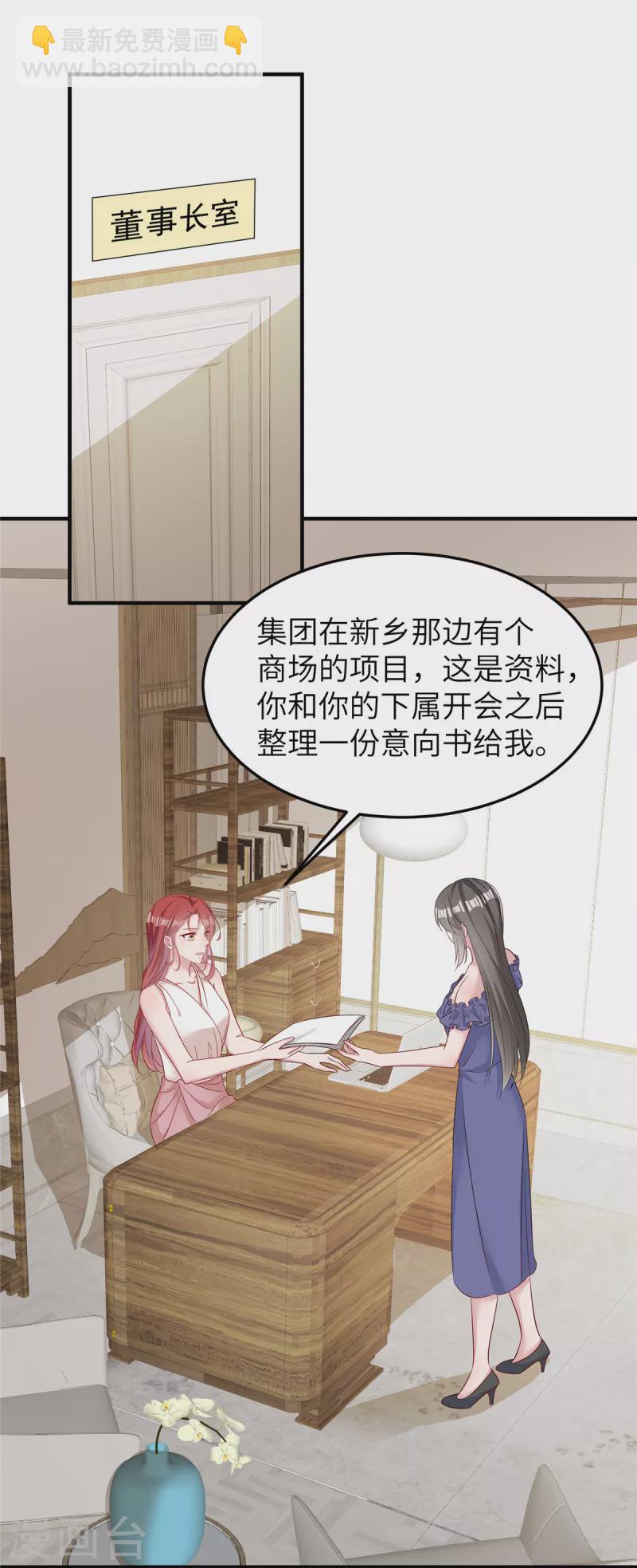 第65话 走着瞧-第67话