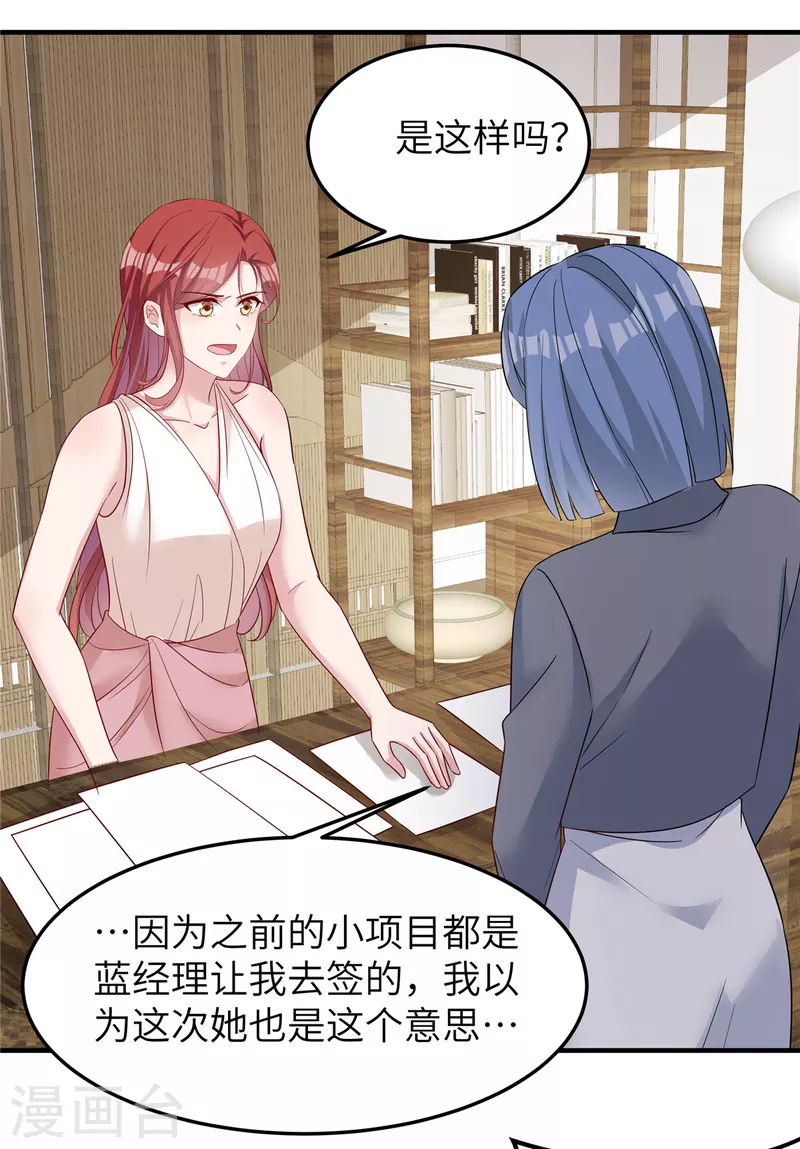 第65话 走着瞧-第67话