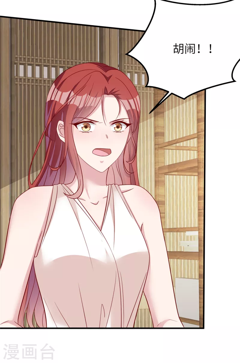 第65话 走着瞧-第67话