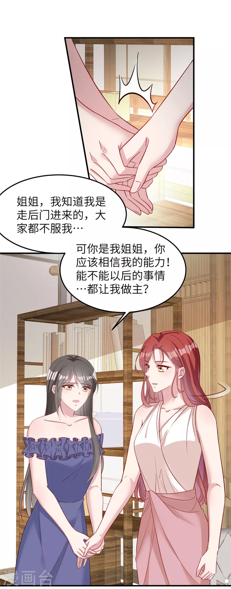 第65话 走着瞧-第67话