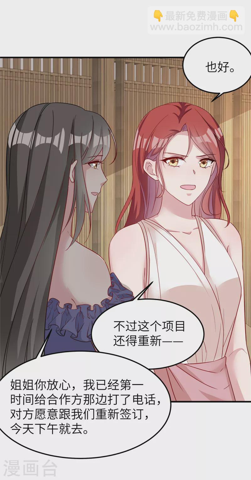 第65话 走着瞧-第67话