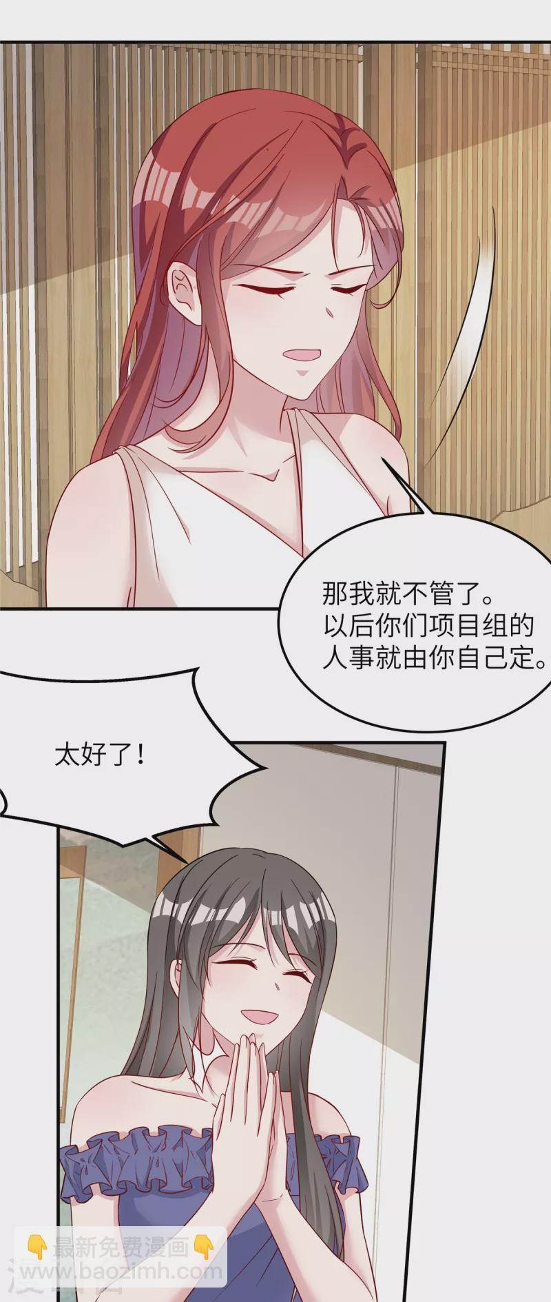 第65话 走着瞧-第67话