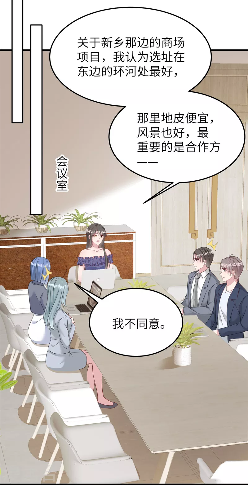 第65话 走着瞧-第67话