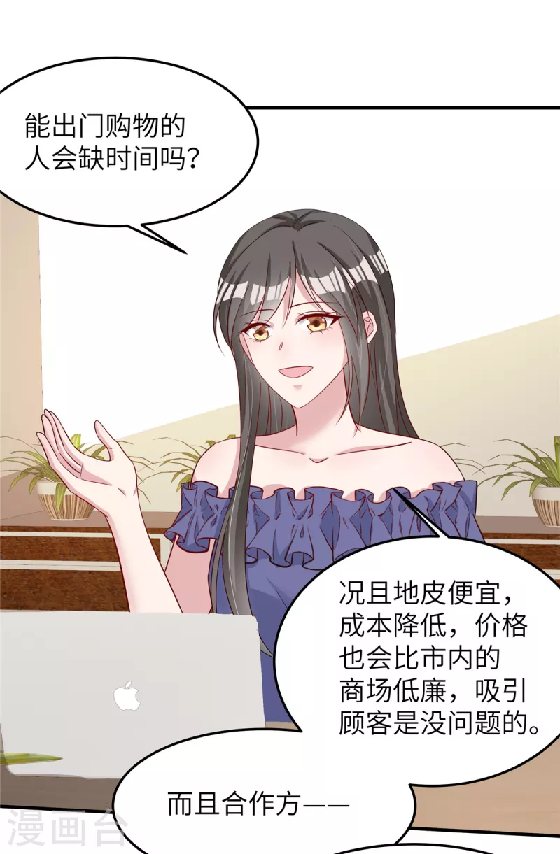 第65话 走着瞧-第67话