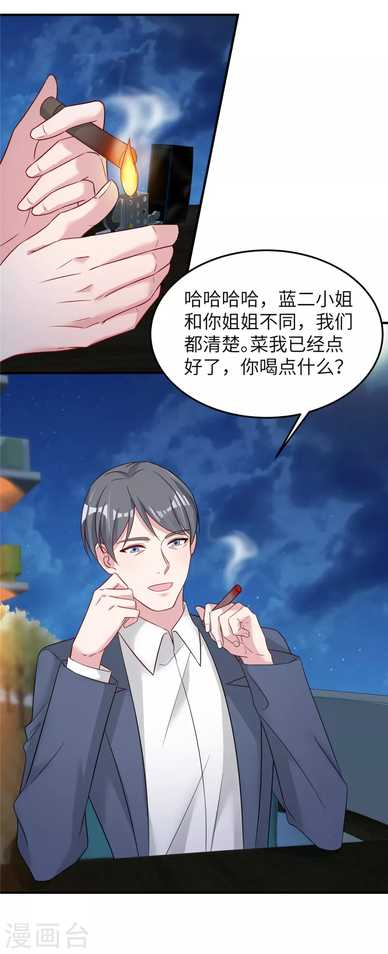 第67话 步入陷阱-第69话