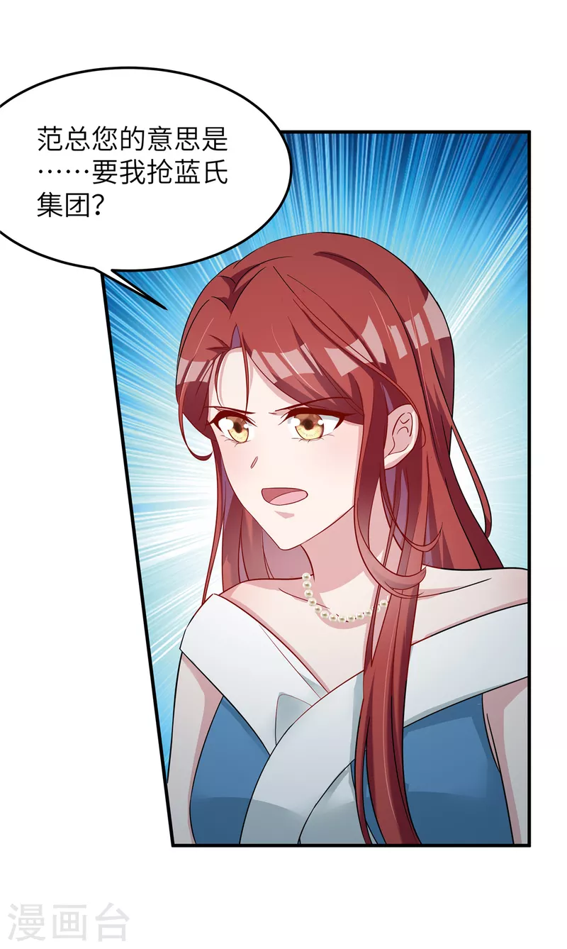 第67话 步入陷阱-第69话