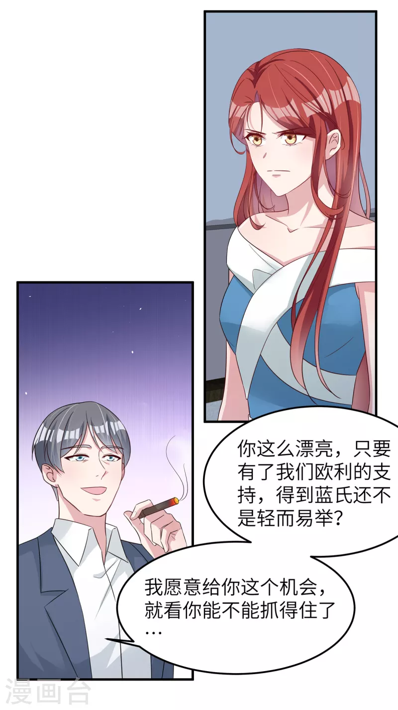 第67话 步入陷阱-第69话