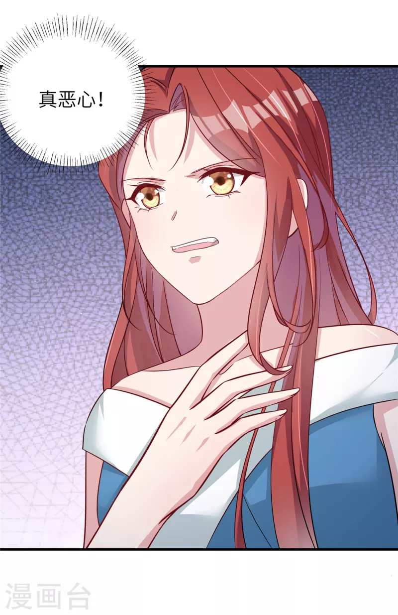 第67话 步入陷阱-第69话