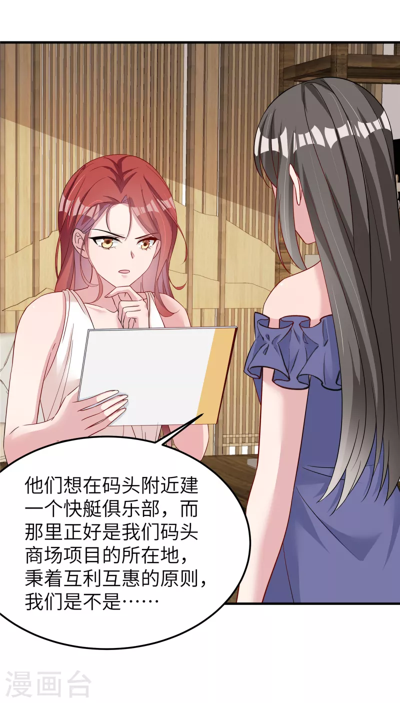 第67话 步入陷阱-第69话