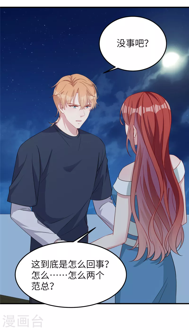 第69话 他们是一伙的-第71话