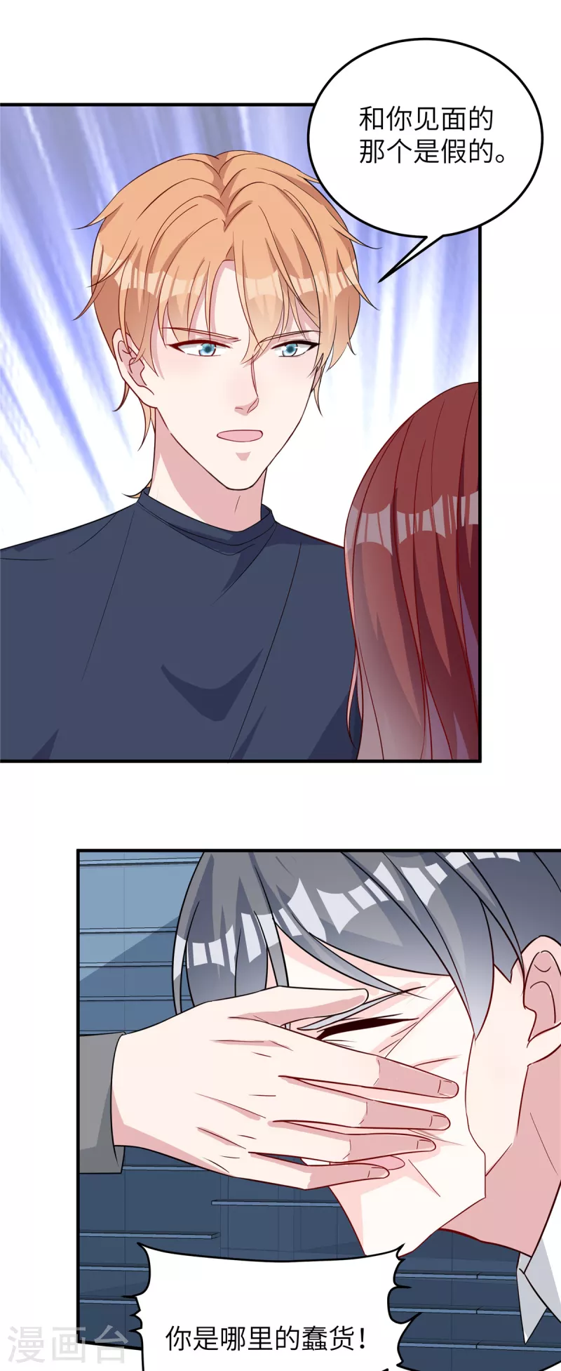 第69话 他们是一伙的-第71话