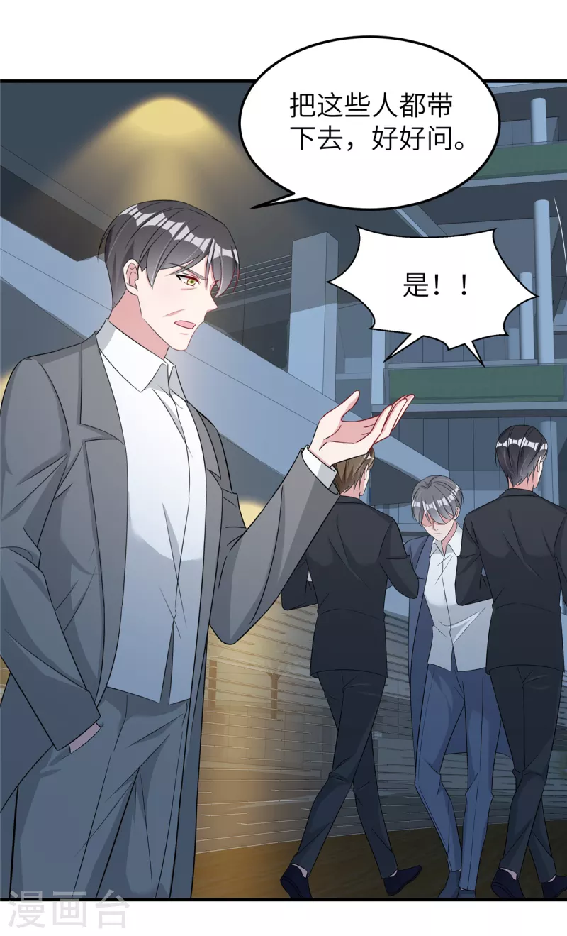 第69话 他们是一伙的-第71话