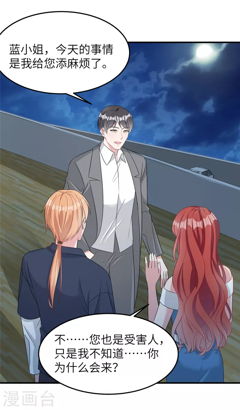 第69话 他们是一伙的-第71话