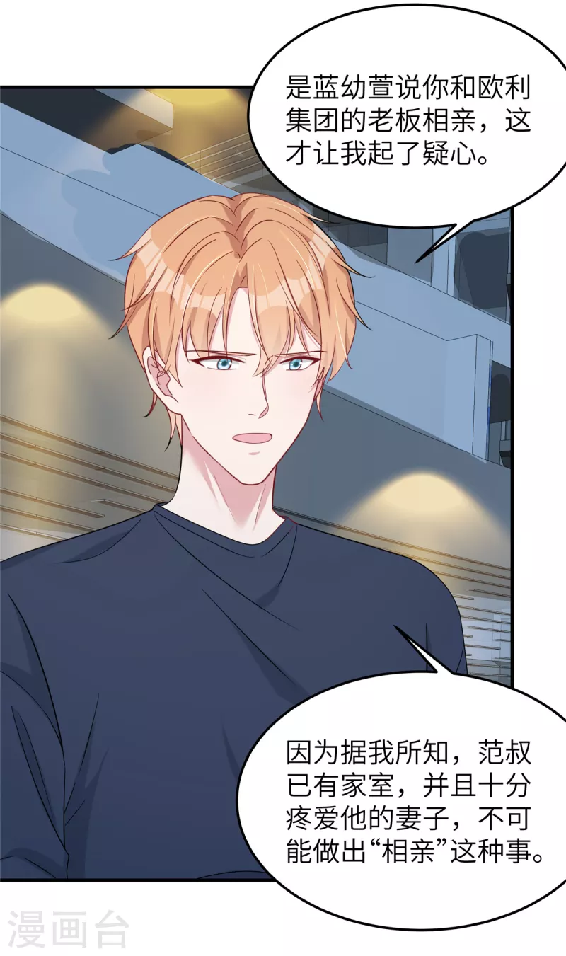 第69话 他们是一伙的-第71话