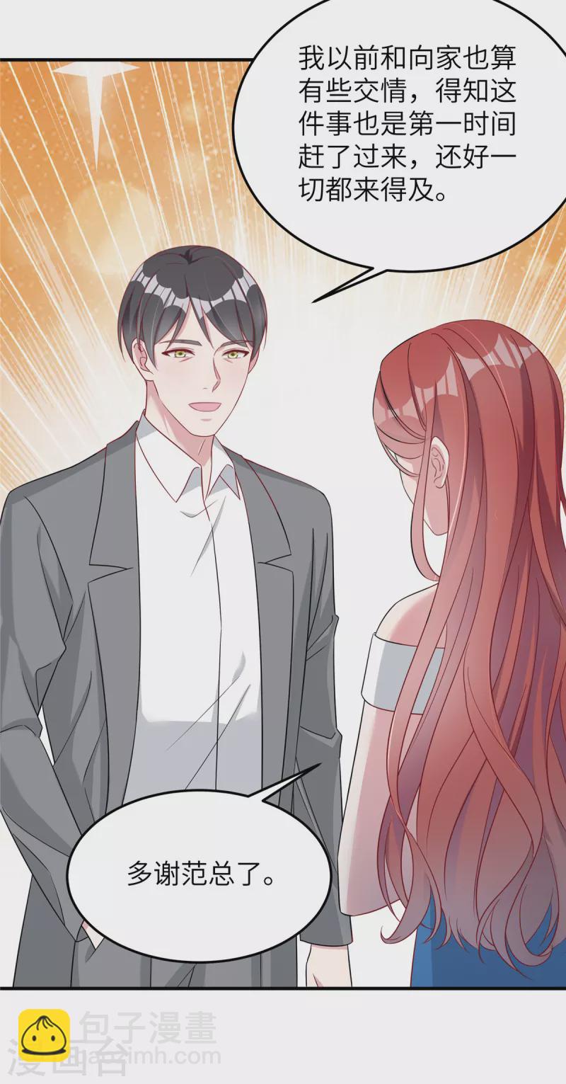 第69话 他们是一伙的-第71话