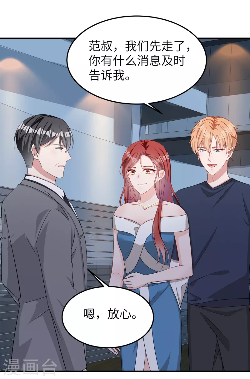 第69话 他们是一伙的-第71话