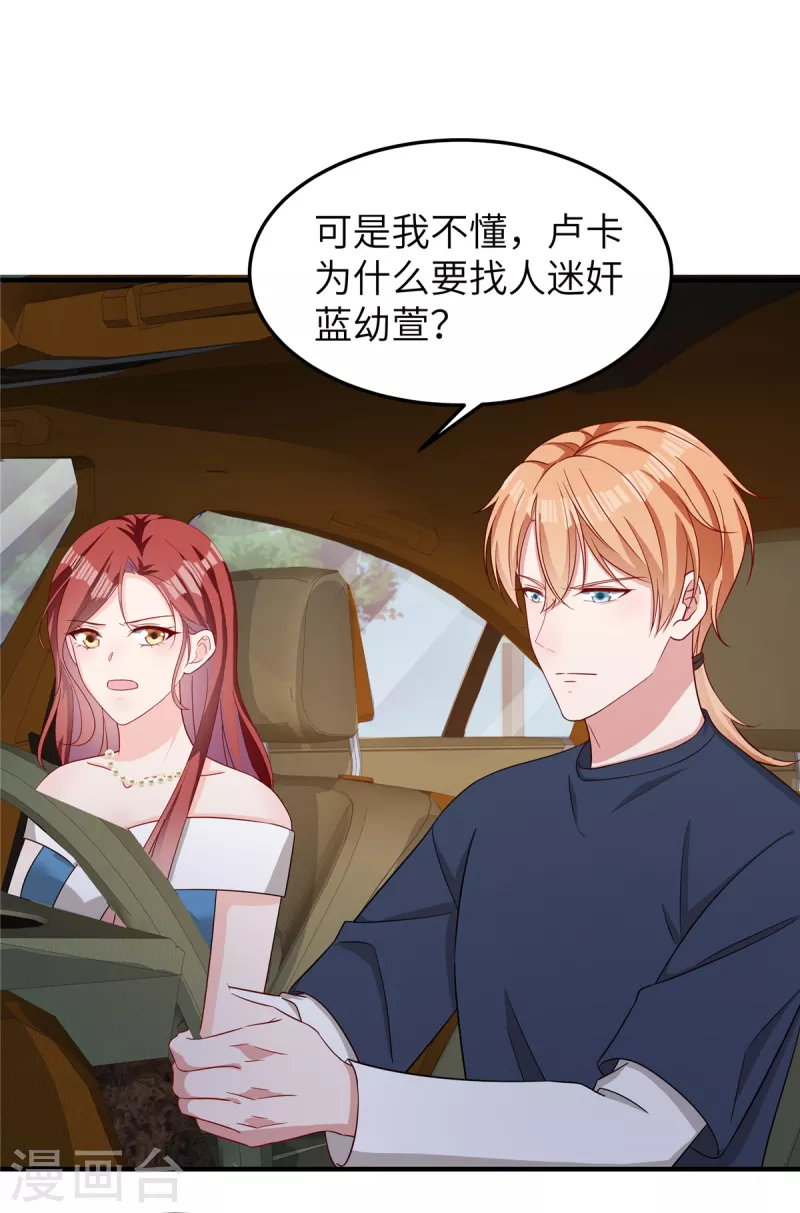 第69话 他们是一伙的-第71话