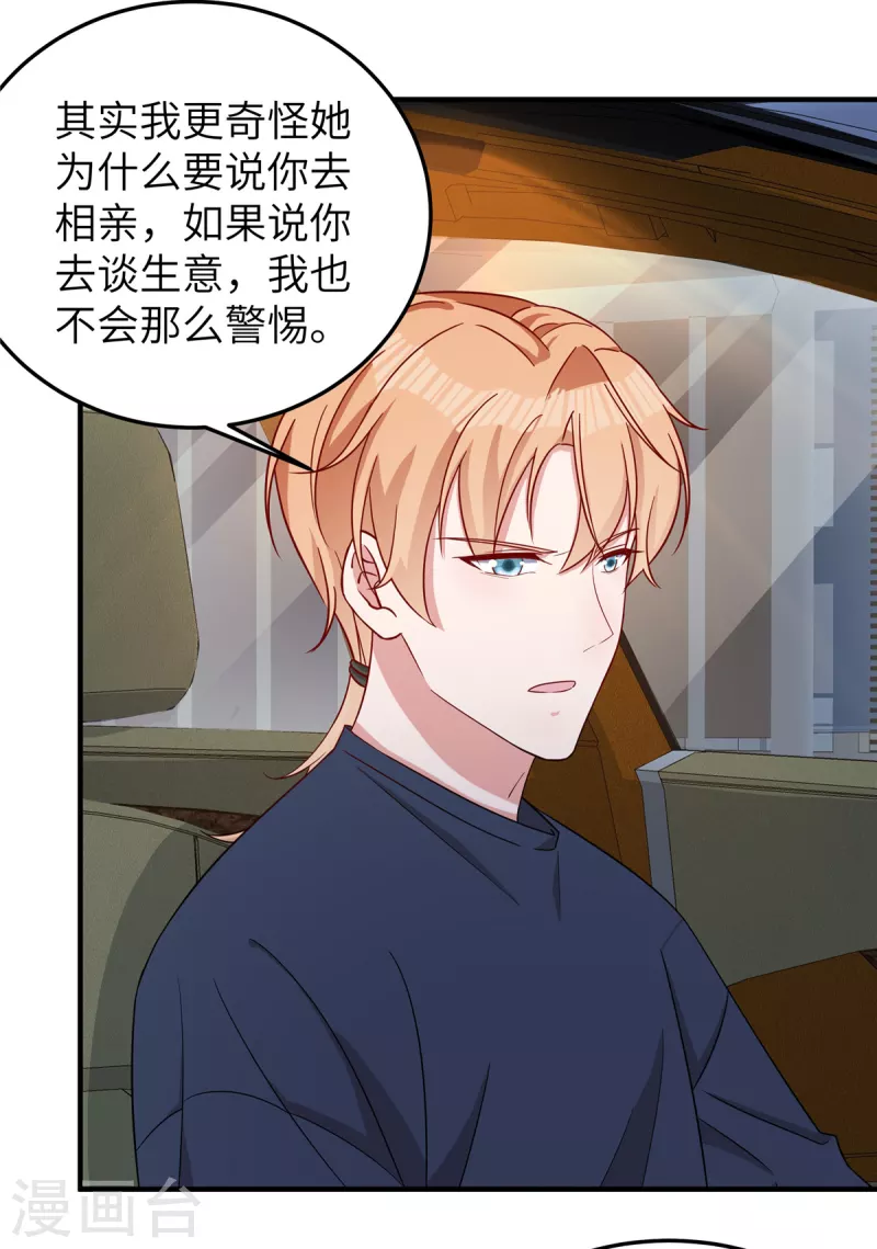 第69话 他们是一伙的-第71话