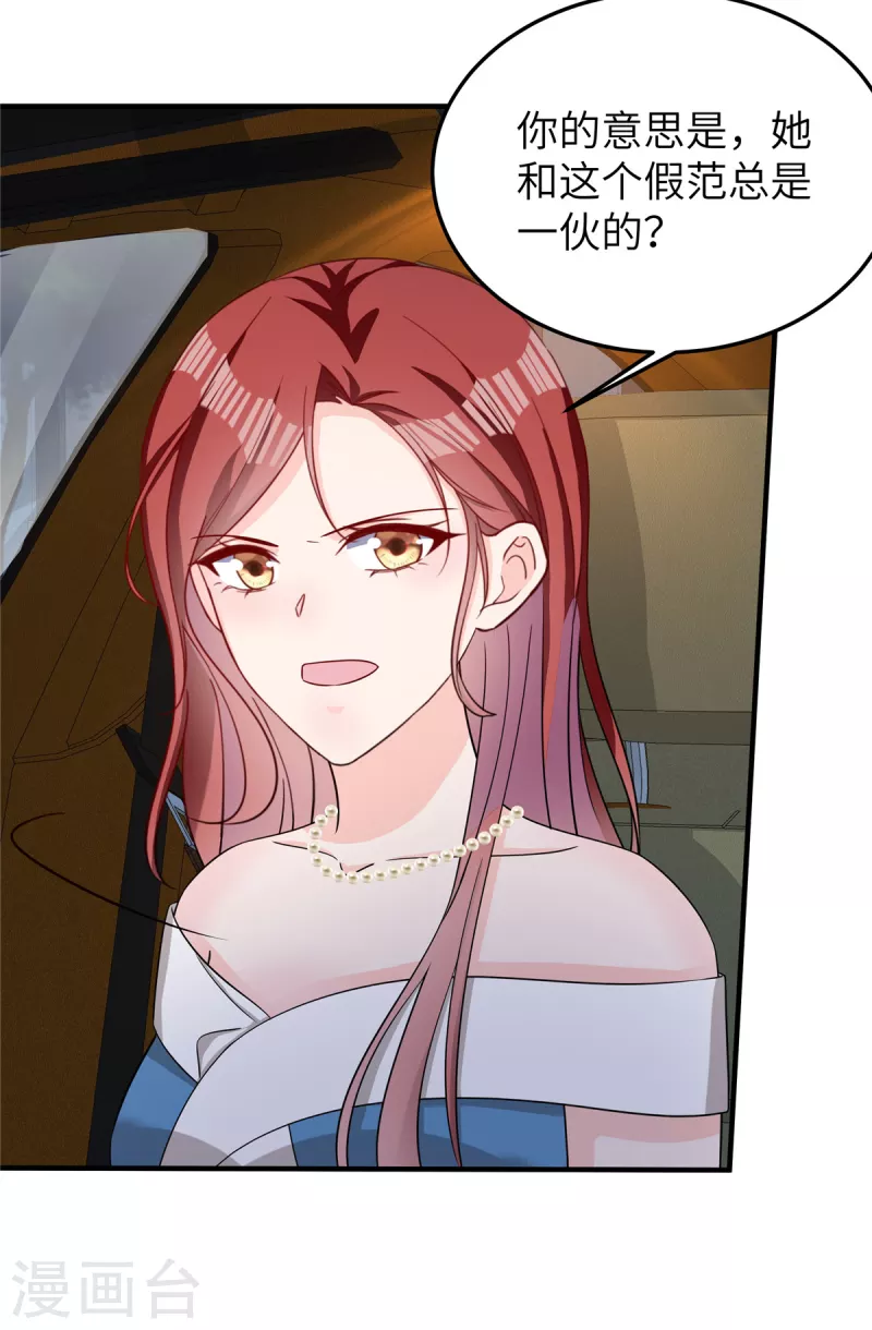 第69话 他们是一伙的-第71话