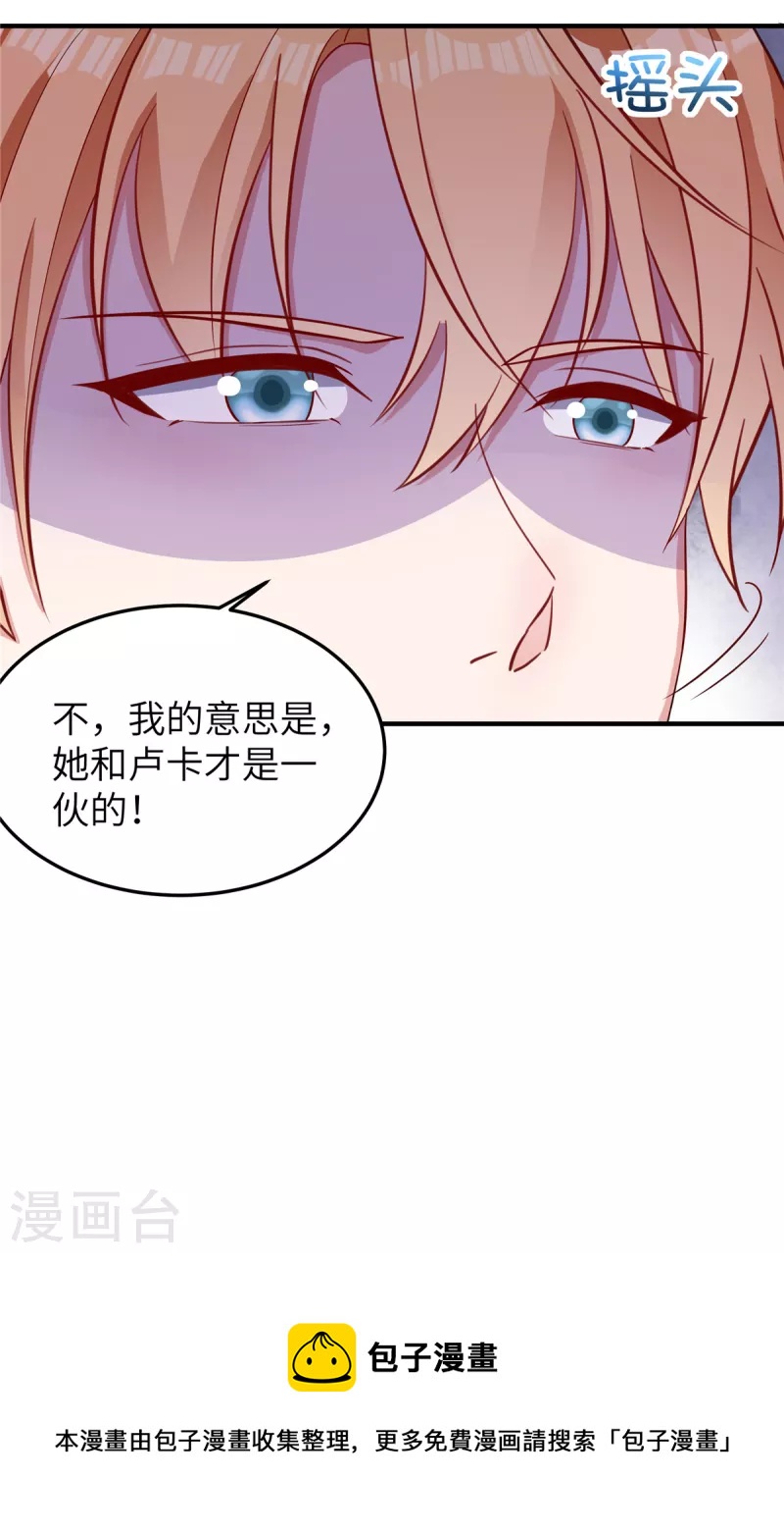 第69话 他们是一伙的-第71话