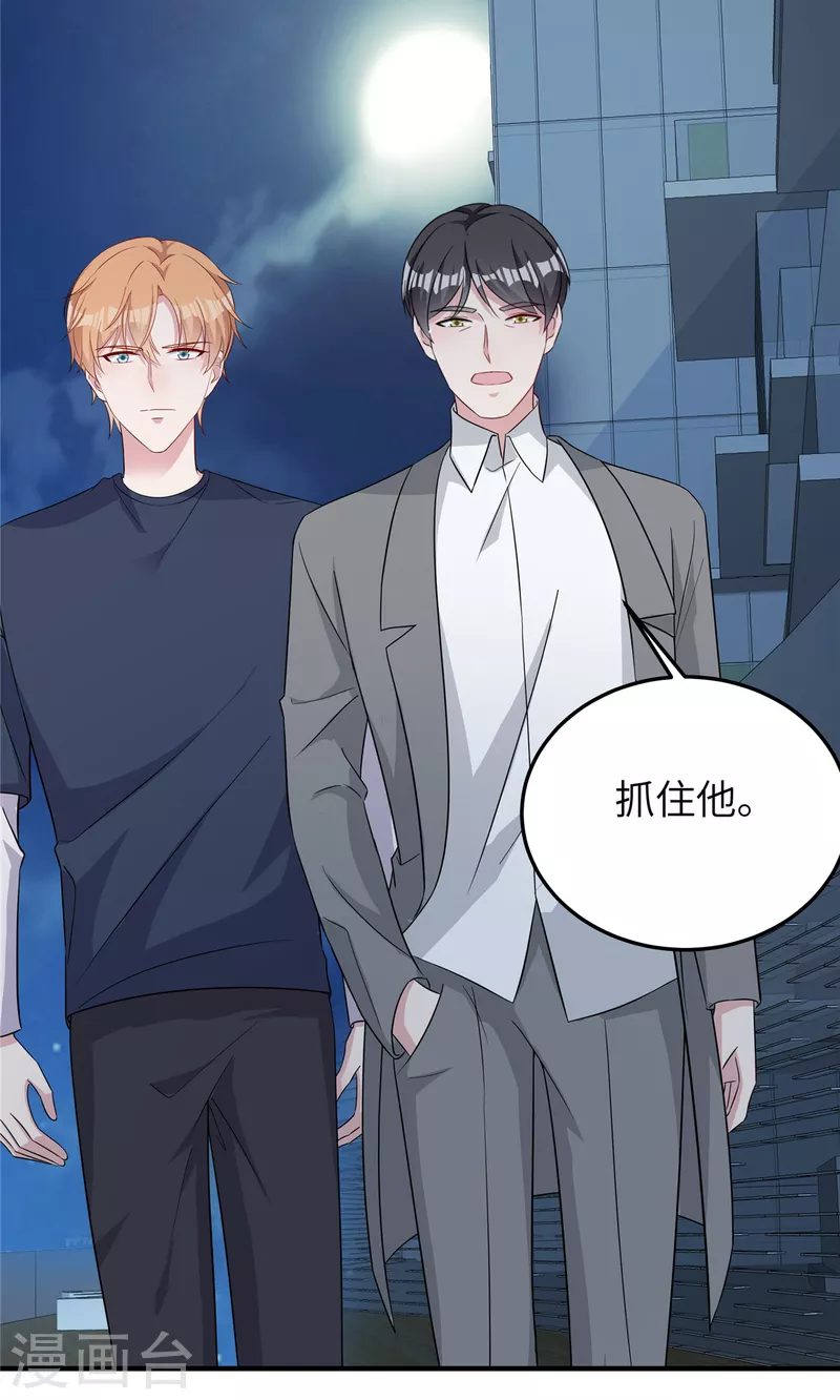 第69话 他们是一伙的-第71话