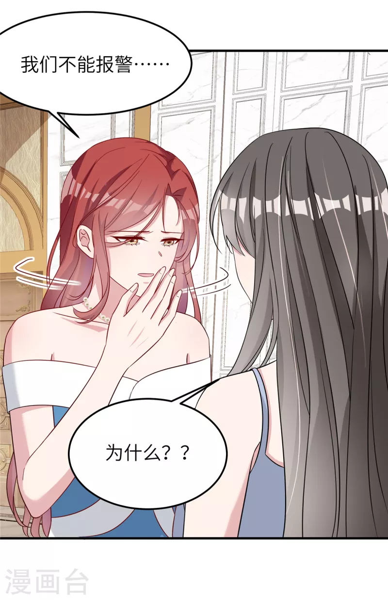 第71话 一场好戏-第73话