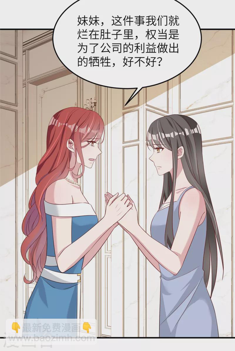 第71话 一场好戏-第73话