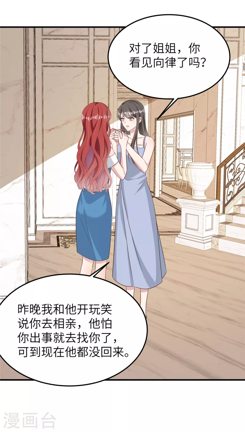 第71话 一场好戏-第73话