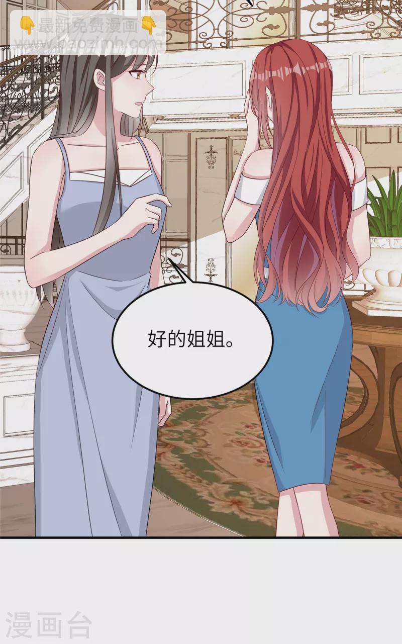 第71话 一场好戏-第73话