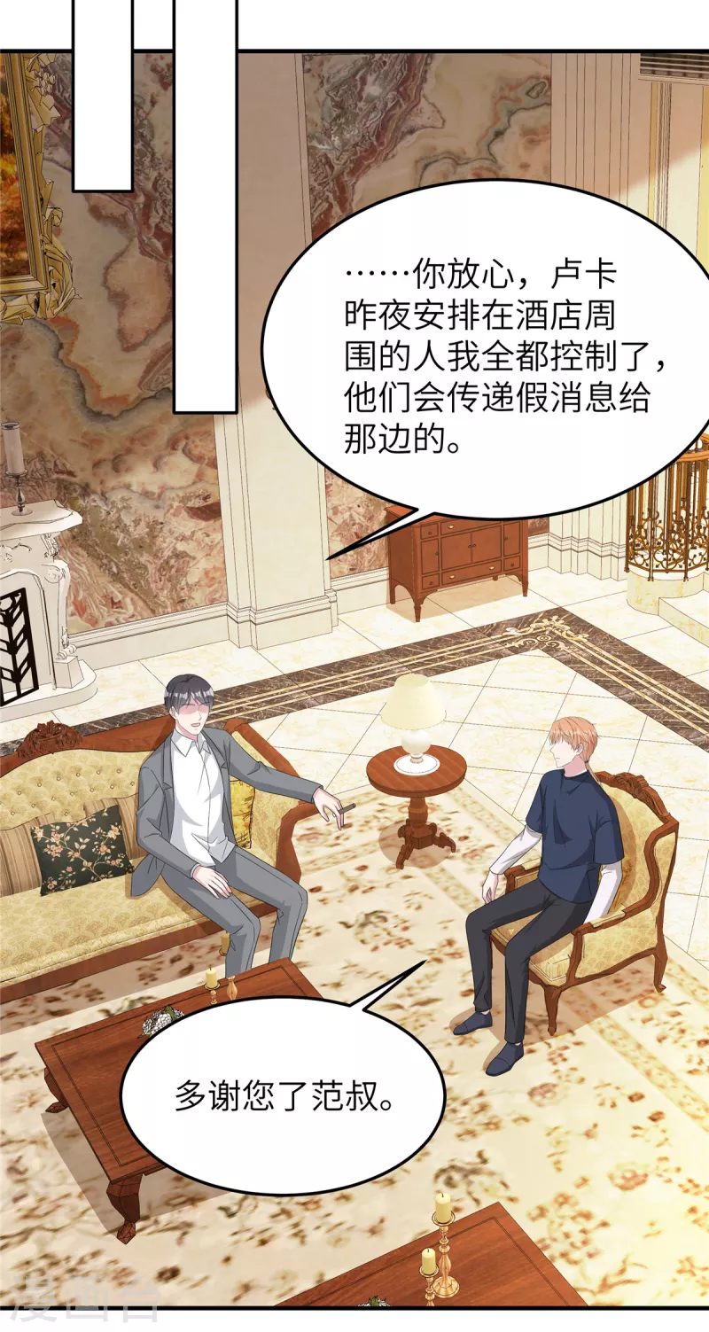 第71话 一场好戏-第73话