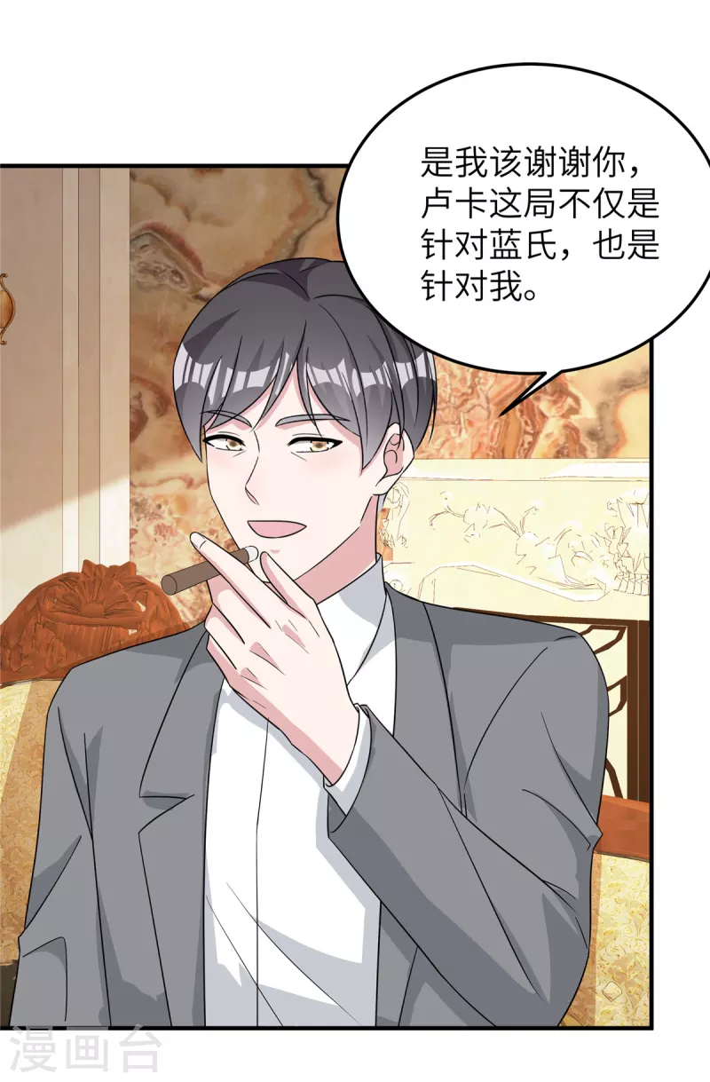 第71话 一场好戏-第73话