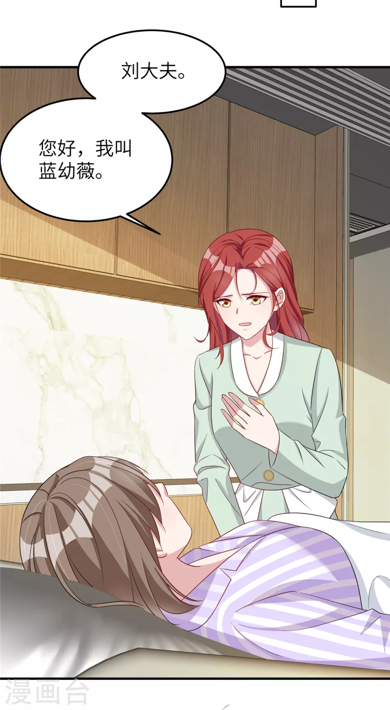 第73话 得知真相-第75话