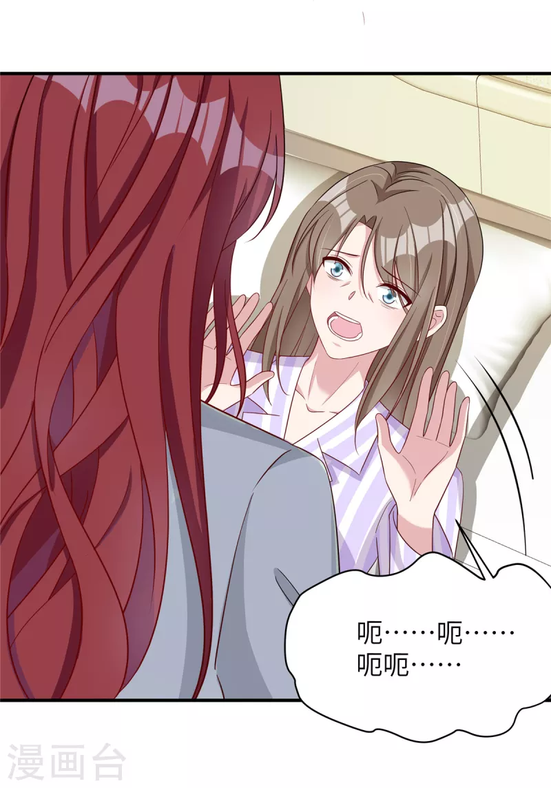 第73话 得知真相-第75话