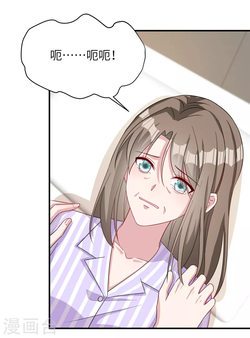 第73话 得知真相-第75话