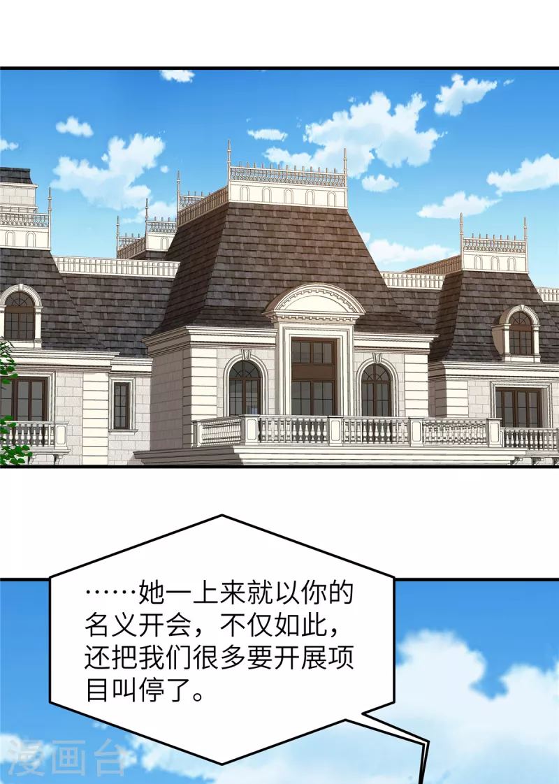 第73话 得知真相-第75话