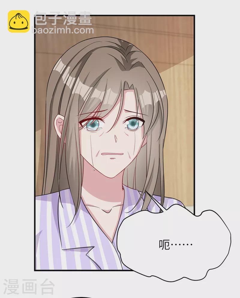 第73话 得知真相-第75话