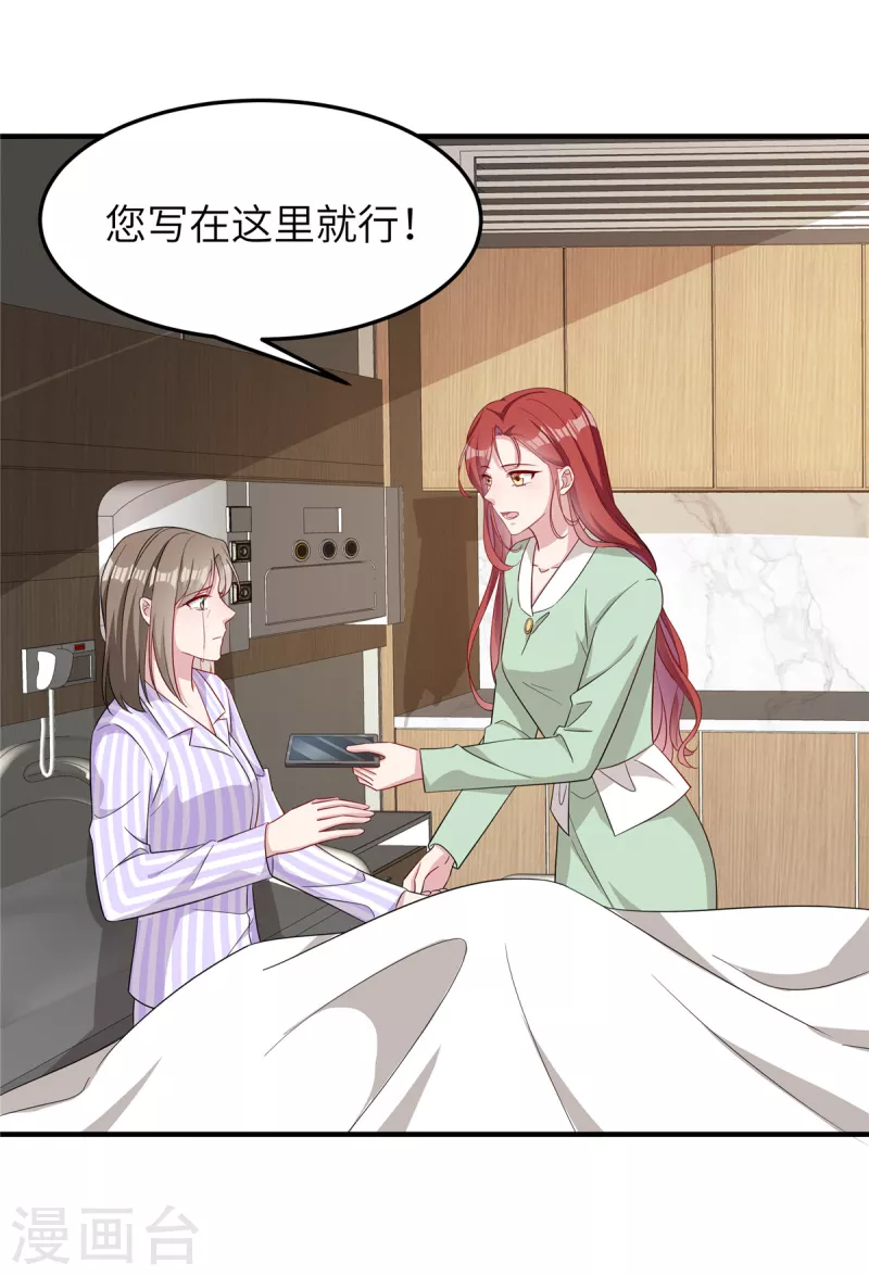 第73话 得知真相-第75话