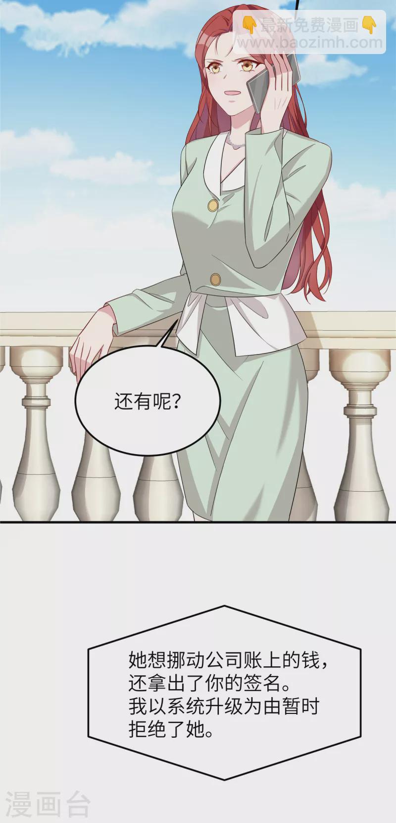 第73话 得知真相-第75话