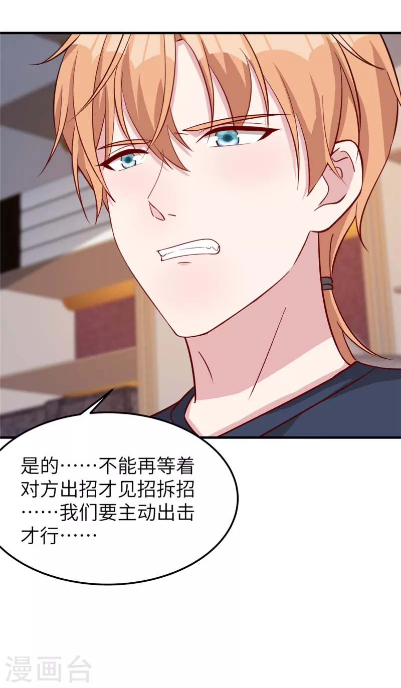 第75话 走着瞧-第77话