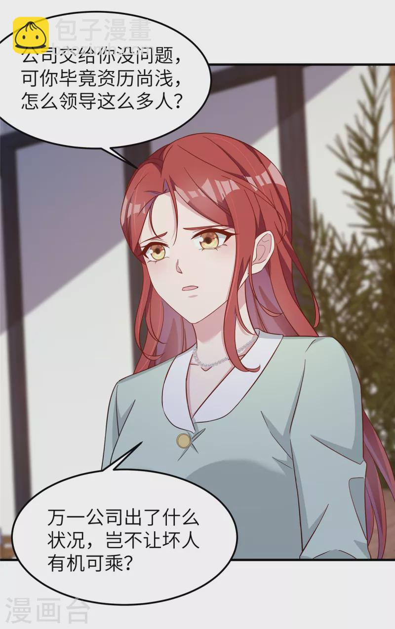 第75话 走着瞧-第77话