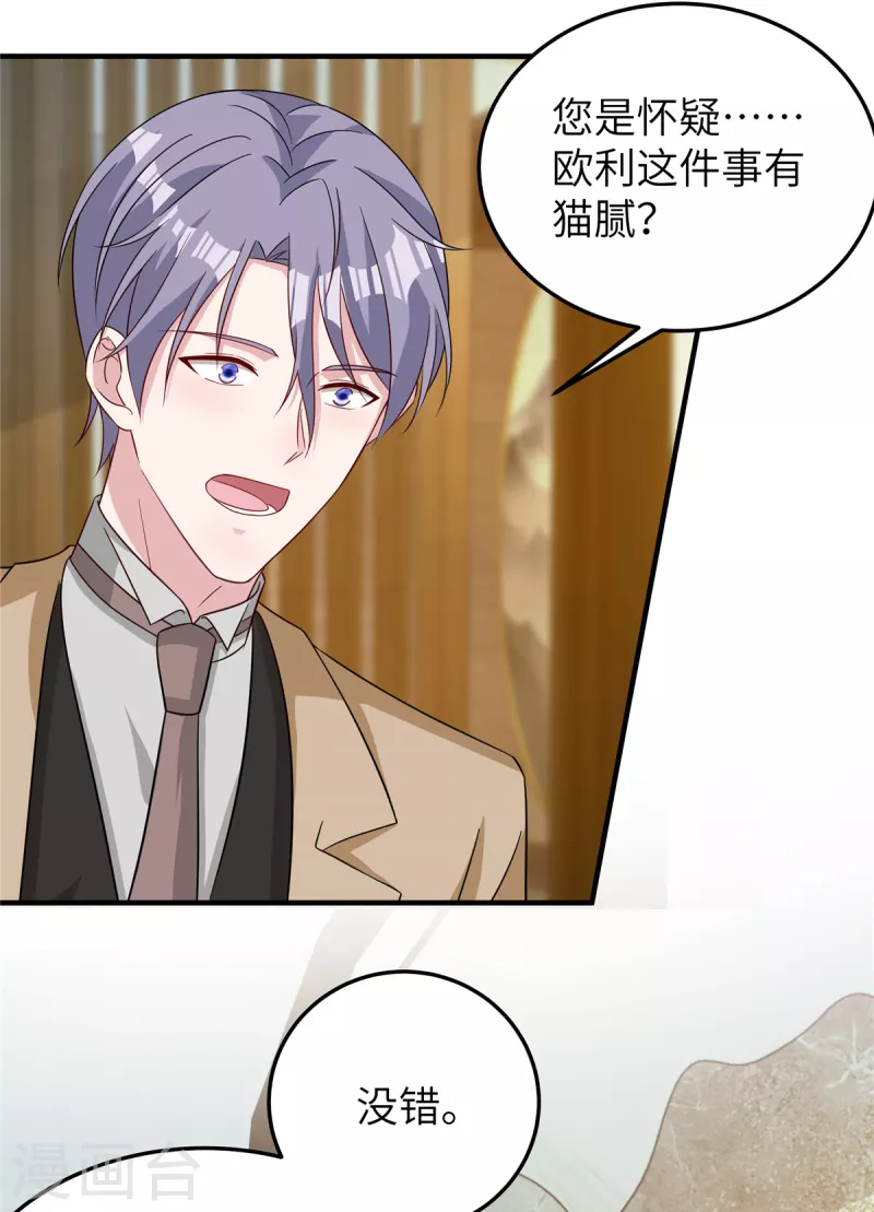 第75话 走着瞧-第77话