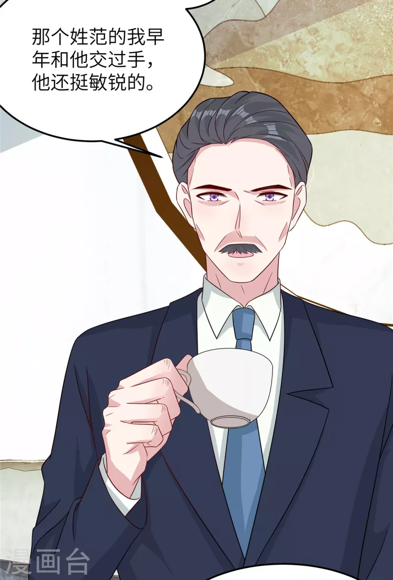 第75话 走着瞧-第77话