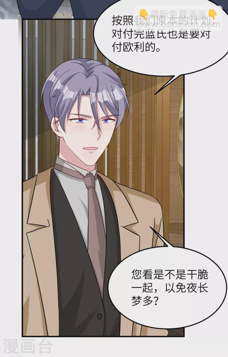 第75话 走着瞧-第77话