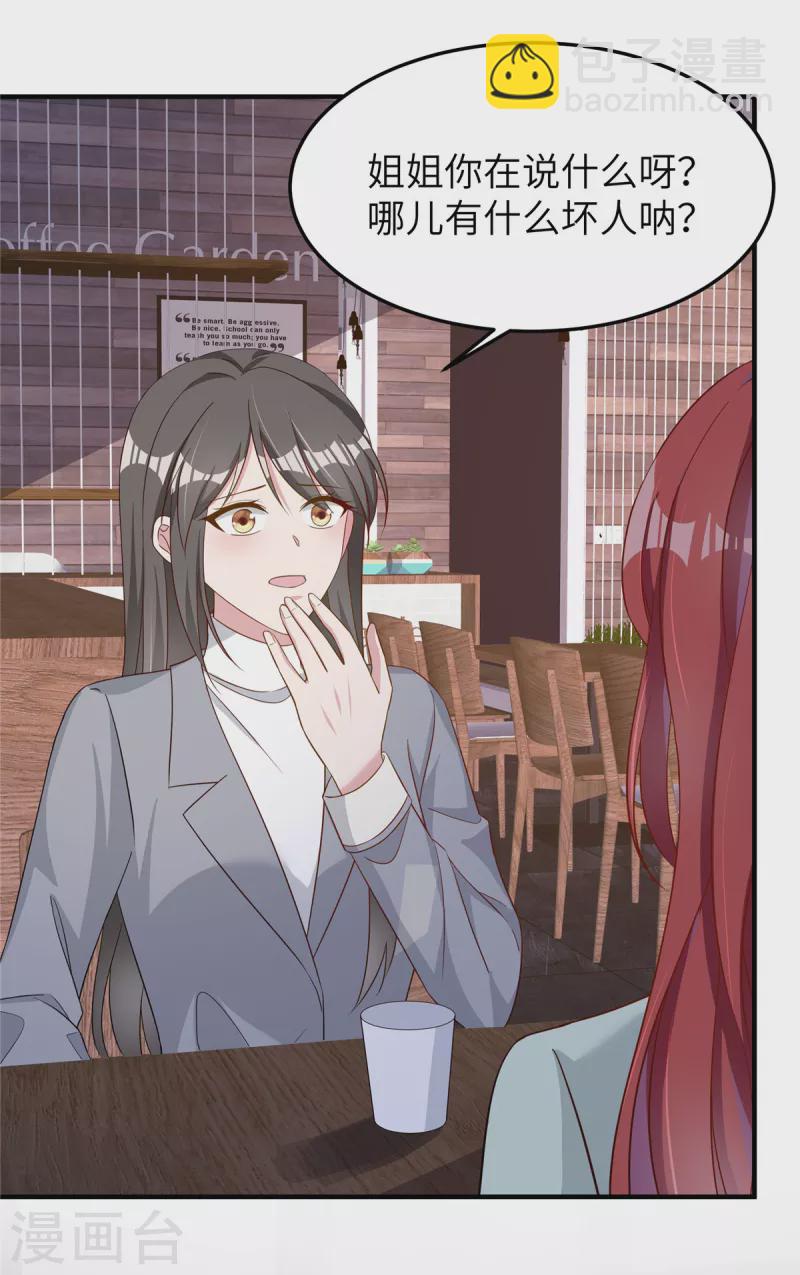 第75话 走着瞧-第77话